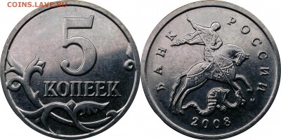 5 копеек 2008 М гальв (12 штемп пары) до 10.06.2017_22.30 - 5 копеек 2008 М гальваника шл.12
