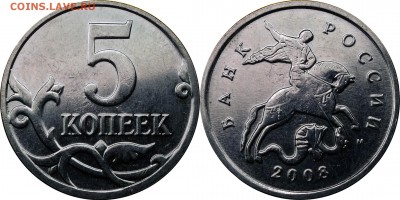5 копеек 2008 М гальв (12 штемп пары) до 10.06.2017_22.30 - 5 копеек 2008 М гальваника шл.11