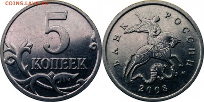 5 копеек 2008 М гальв (12 штемп пары) до 10.06.2017_22.30 - 5 копеек 2008 М гальваника шл.9