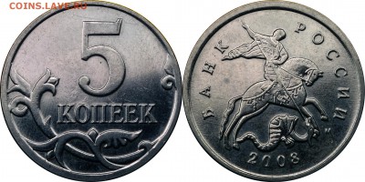 5 копеек 2008 М гальв (12 штемп пары) до 10.06.2017_22.30 - 5 копеек 2008 М гальваника шл.8