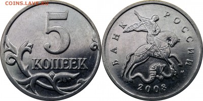 5 копеек 2008 М гальв (12 штемп пары) до 10.06.2017_22.30 - 5 копеек 2008 М гальваника шл.5
