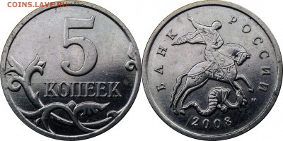 5 копеек 2008 М гальв (12 штемп пары) до 10.06.2017_22.30 - 5 копеек 2008 М гальваника шл.1