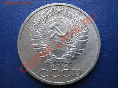 50 копеек 1970 г. Редкая !!! - 8.2