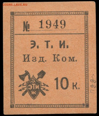Гороху 1 пуд, 1867 год. - ЭТИ 10 копеек
