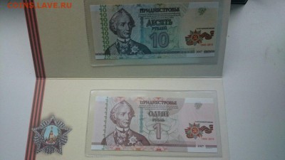 70 лет Победы Приденестровье в упаковке до 05.06.17 22.00 - pridnestrovje
