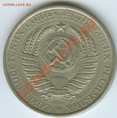 1 рубль 1961г до 22.02 - A12