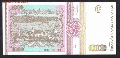 Румыния 1993 1000л пресс - 978