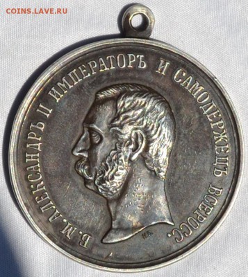 За службу в собственном конвое. Александр II - DSC_0010