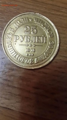 Новый вид мошенничества: страну наводнили царские целковые. - IMG-20150823-WA0004