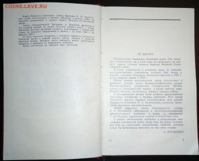 Книги СССР - P_20170604_175140