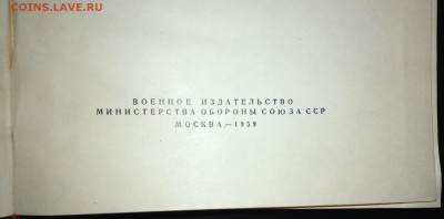 Книги СССР - P_20170604_175046