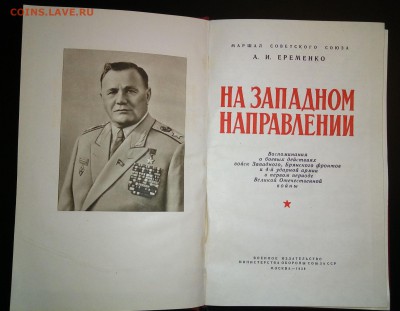 Книги СССР - P_20170604_175034