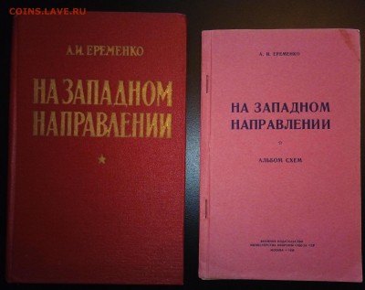 Книги СССР - P_20170604_174715