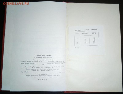 Книги СССР - P_20170604_175457