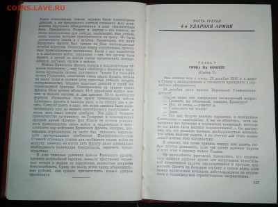 Книги СССР - P_20170604_175334