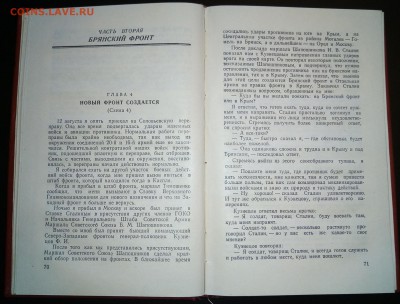 Книги СССР - P_20170604_175248
