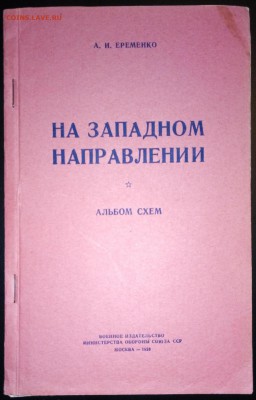 Книги СССР - P_20170604_175618
