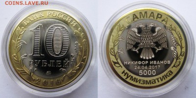 Никифор Иванов - репутация 5000 от 24.04.2017 г. - 5000.JPG
