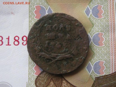 Полушка 1745 R2 До 10.06. - п45.