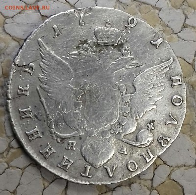 Полуполтинник 1791 г.в. спб яа - 20170604_111709-1