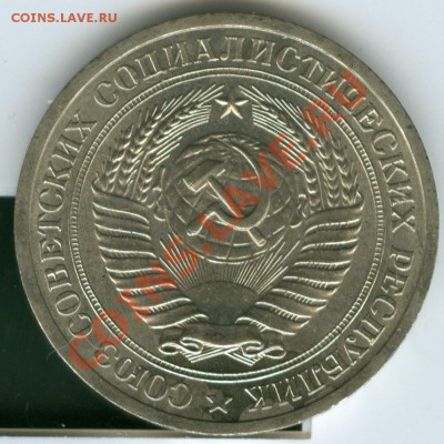 1 рубль 1969г до 22.02 - A9