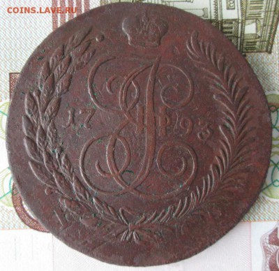 5 копеек 1793 ЕМ (павловский перечекан) года - IMG_1515.JPG