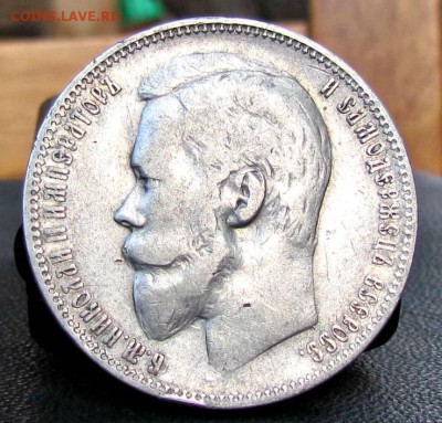 рубль 1900год - 41460363(1)