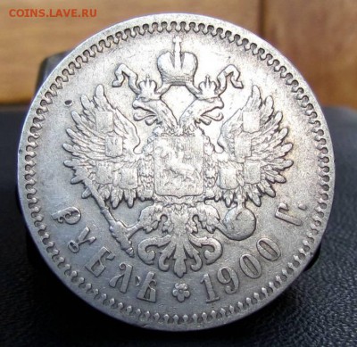 рубль 1900год - 41460371(1)