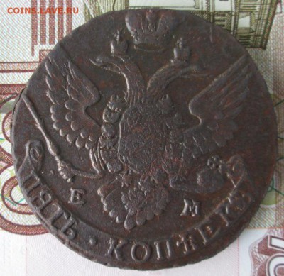 5 копеек 1795 ЕМ года до 22-00 11.06.17 года - IMG_1522.JPG