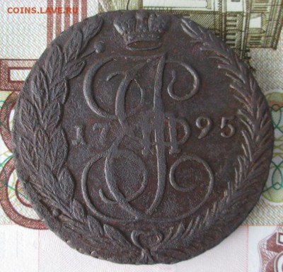 5 копеек 1795 ЕМ года до 22-00 11.06.17 года - IMG_1521.JPG