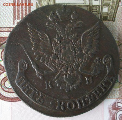 5 копеек 1782 КМ года до 22-00 11.06.17 года - IMG_1526.JPG