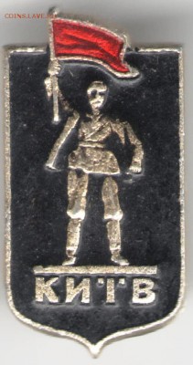 Знак. КИЕВ до 11.06.17 г. в 23.00 - сканы 019