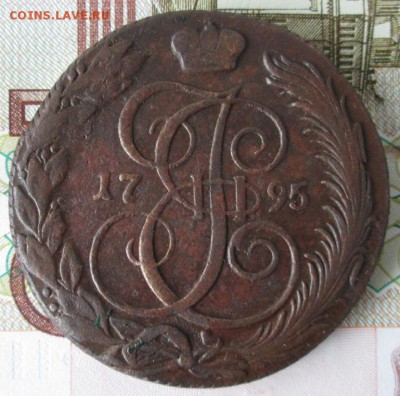 5 копеек 1795 КМ года до 22-00 11.06.17 года - IMG_1527.JPG