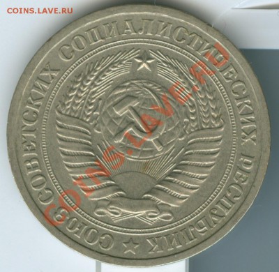 1 рубль 1972г до 22.02 - A13