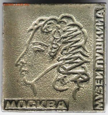 Знак. МОСКВА музей ПУШКИНА до 11.06.17 г. в 23.00 - сканы 021