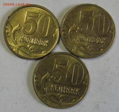 50 копеек 1999 м 3 монеты с блеском до 08.06.17 до 22:00 - 006.JPG