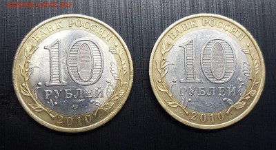 10 рублей ЯНАО - 12500р. - 20170605_100843