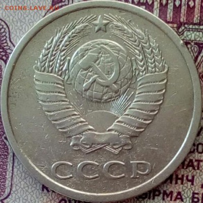 20 коп.1978г.шт.3.13коп.1978г.Ф112 - IMG_20170324_160220