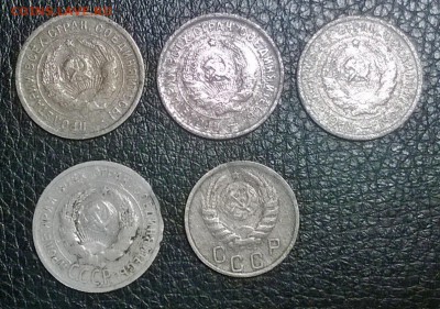 5 монет 20 коп. 1932 г.(2 шт.) 1933, 1925, 15 коп. 1946 г. - WP_20170605_008