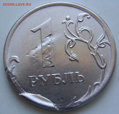 Название брака? 1 рубль 2014. - засорение со сколом реверс