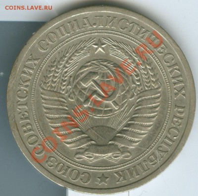1 рубль 1973г до 22.02 - A14