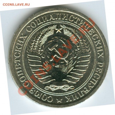 1 рубль 1974г до 22.02 - A10