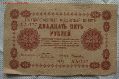 Банкноты РИ, РСФСР, СССР- пополняемая - XX9
