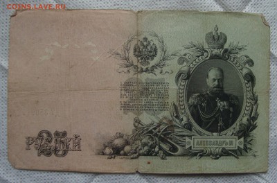 Банкноты РИ, РСФСР, СССР- пополняемая - XX6
