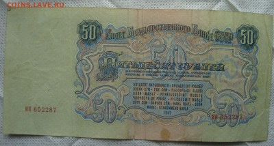 Банкноты РИ, РСФСР, СССР- пополняемая - XX2