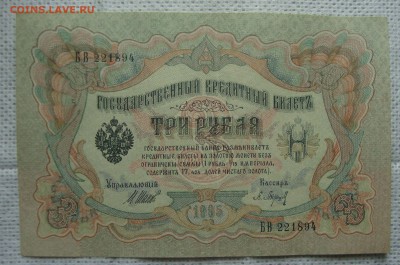 Банкноты РИ, РСФСР, СССР- пополняемая - XX27