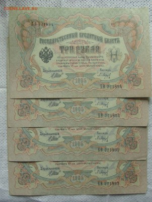 Банкноты РИ, РСФСР, СССР- пополняемая - XX25