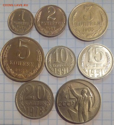монеты ссср 1961-91г все номиналы до 11.06.17г в 22 00 - IMG_20170605_105553.JPG