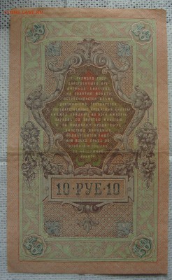 Банкноты РИ, РСФСР, СССР- пополняемая - XX18
