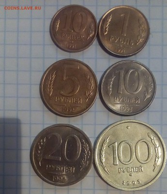 монеты 1991г-1993г до 11.06.17г в 22 00 - IMG_20170605_105751.JPG